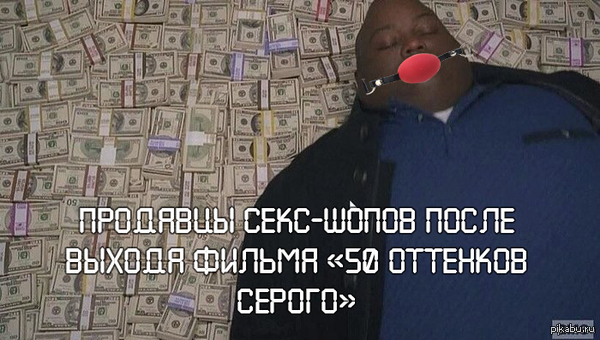Я должен это сделать негр лежит на деньгах