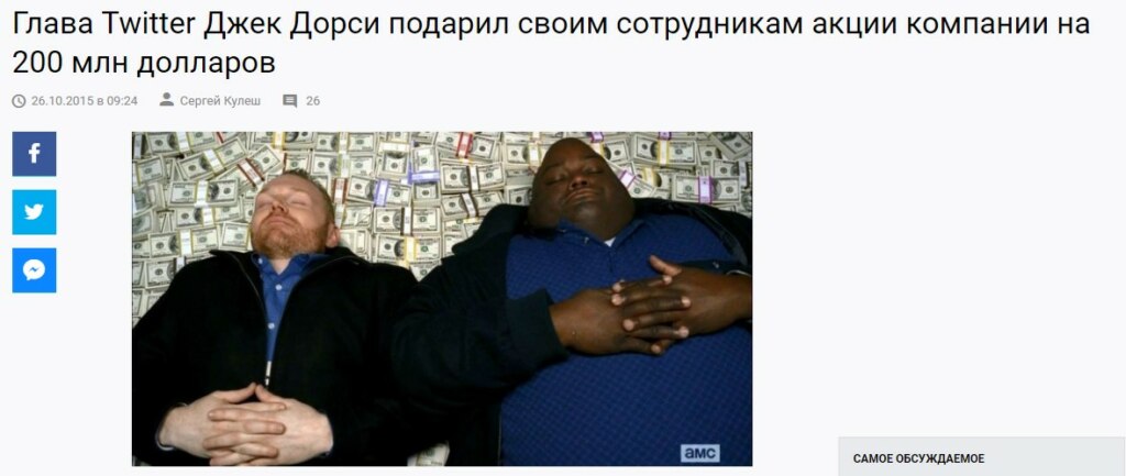 мужики лежат на деньгах негр лежит на деньгах