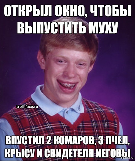 неудачник мем