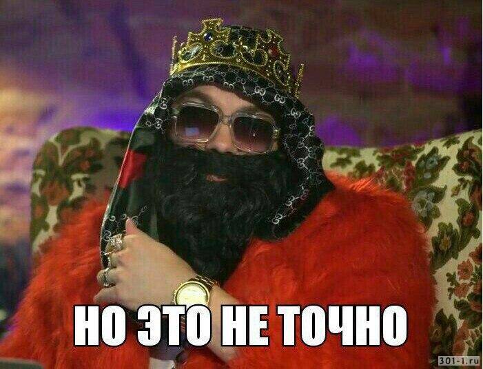 но это не точно биг рашн босс (1)