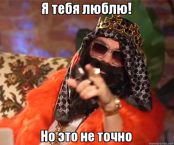 но это не точно биг рашн босс (2)