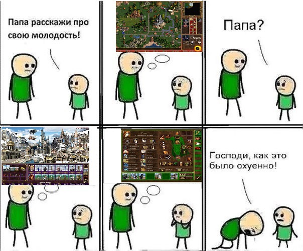 папа расскажи про свою молодость (1)