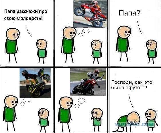 папа расскажи про свою молодость (3)