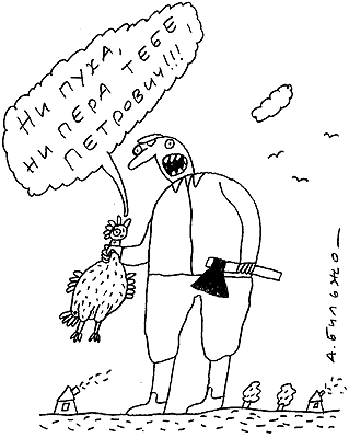 петрович