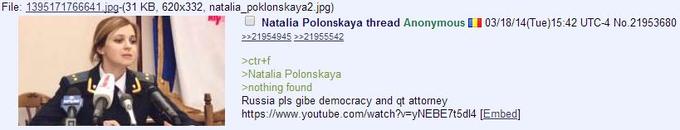 поклонская 4chan