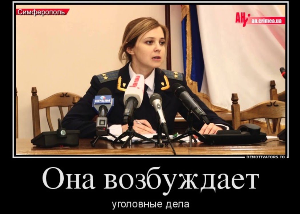 поклонская наталья няша
