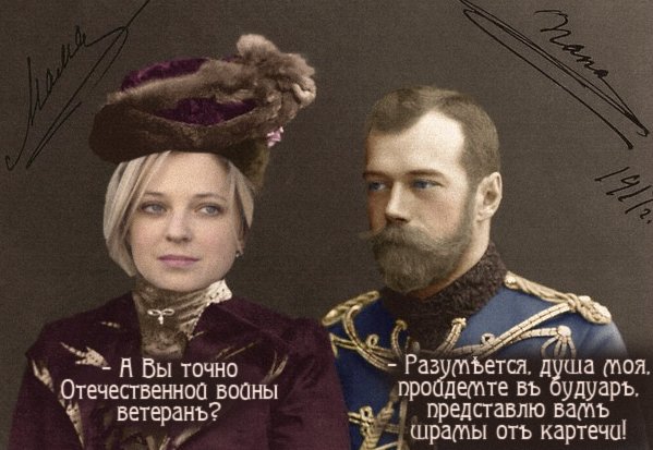 поклонская няш мяш (1)