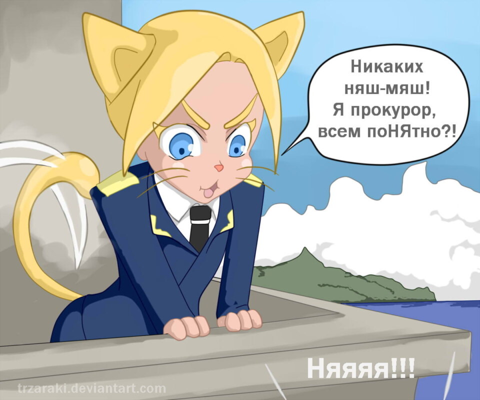 поклонская няш мяш (2)