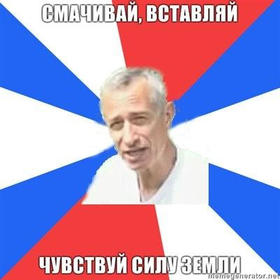попов мем