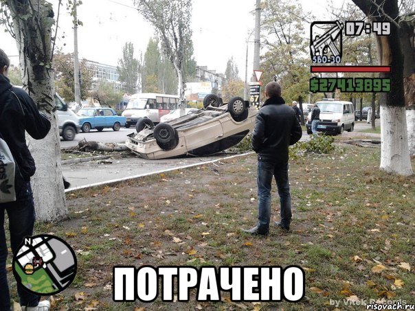 потрачено (5)