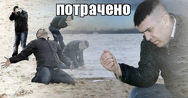 потрачено (7)