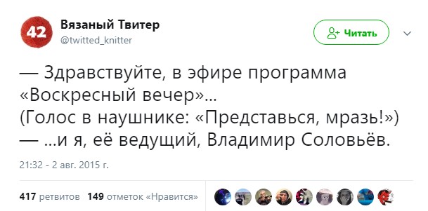 представься владимир соловьев