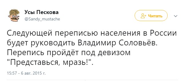 представься мразь откуда