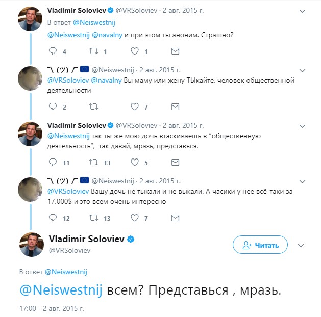 представься мразь