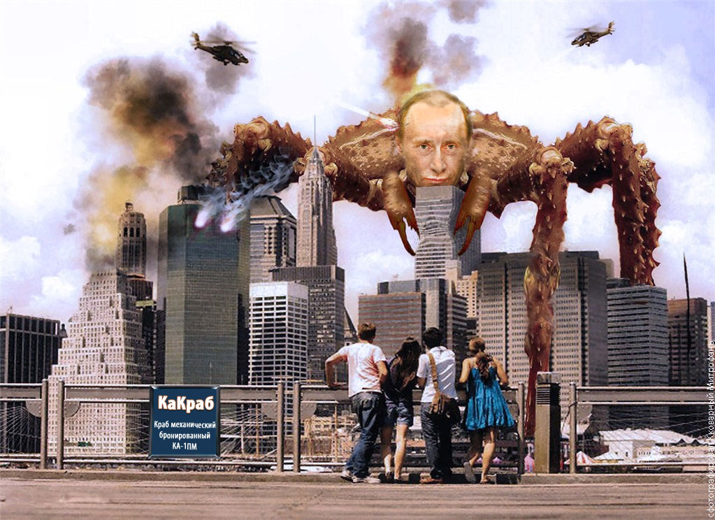 путин краб (8)