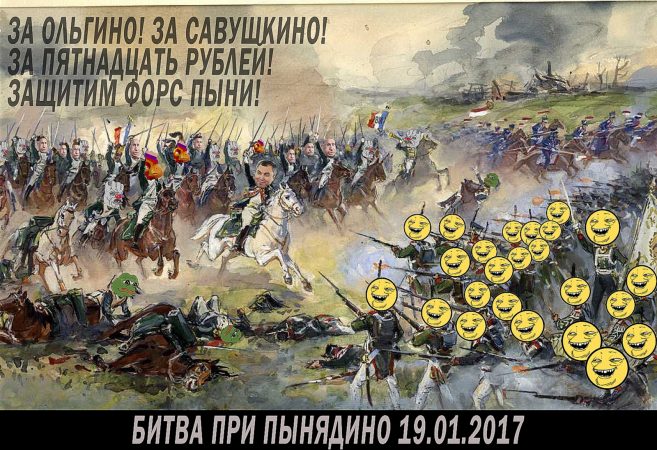 пынические войны