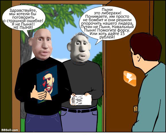 пыня мем