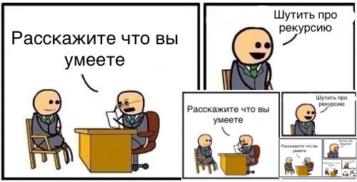 расскажите о себе вы приняты (2)
