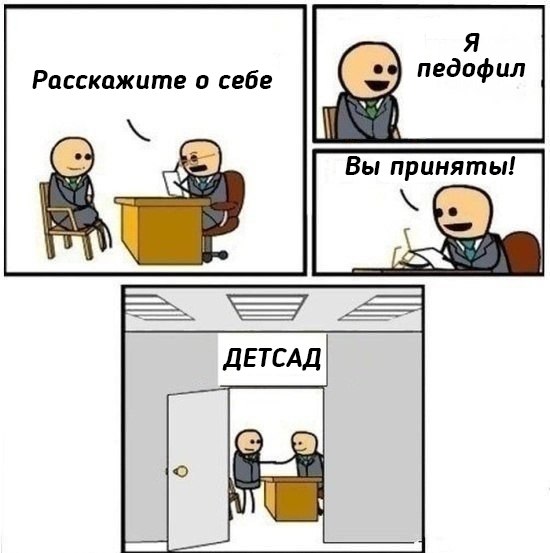 расскажите о себе вы приняты (4)