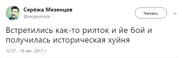 рилток