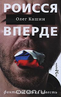 роисся вперде (2)