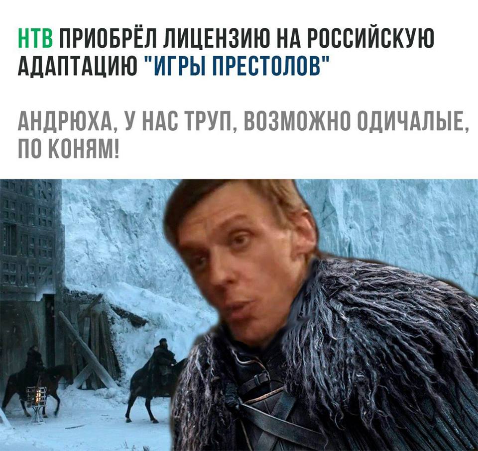 российская игра престолов (12)