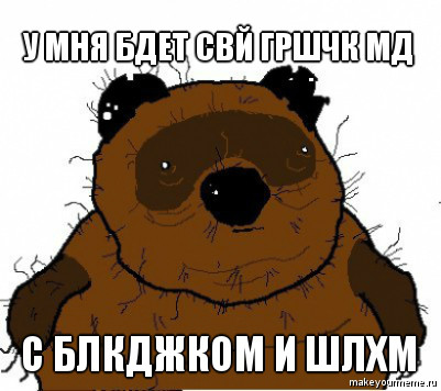 с блекджеком и шлюхами (2)