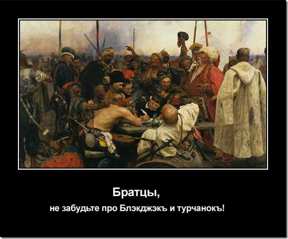 с блекджеком и шлюхами (2)