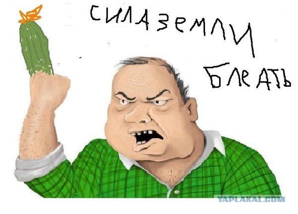 сила земли