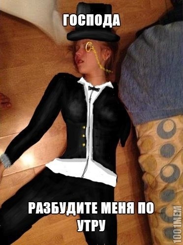 солевая мем
