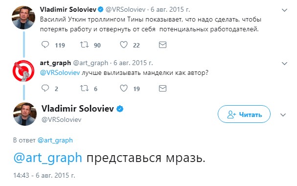 соловьев представься
