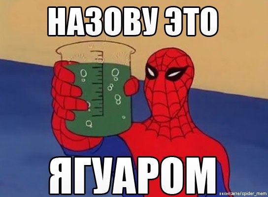 спайдер-мем (1)