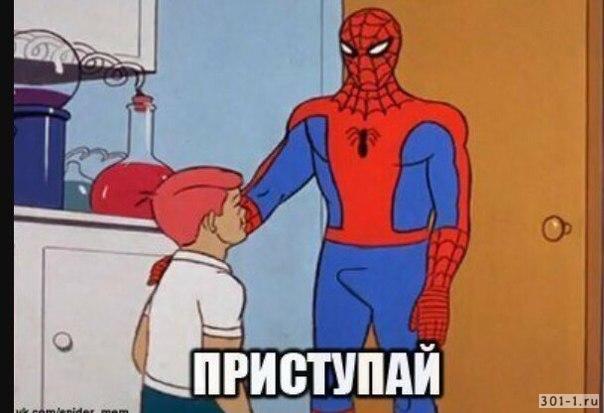 спайдер-мем (4)