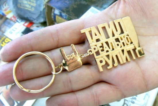 тагил рулит (1)
