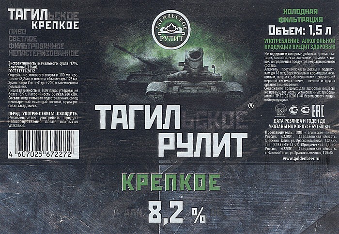 тагил рулит (3)