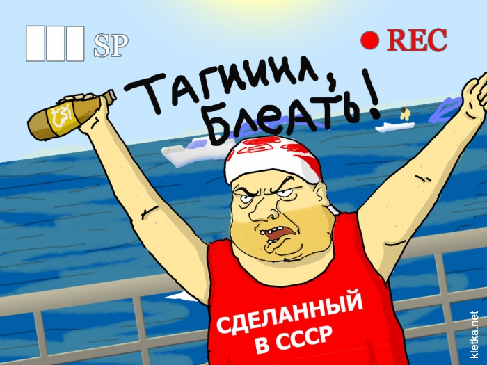 тагил рулит (6)