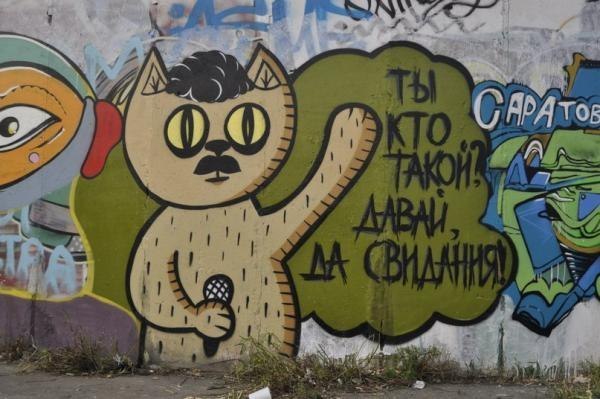 ты кто такой мем (1)