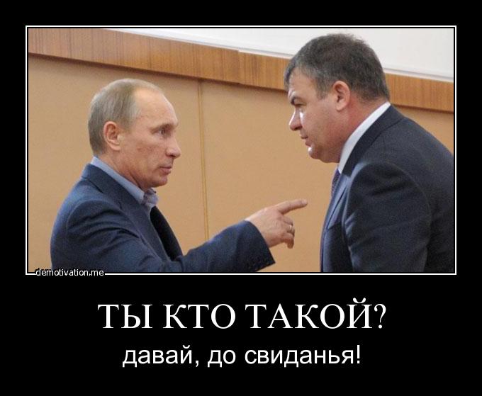ты кто такой мем (2)