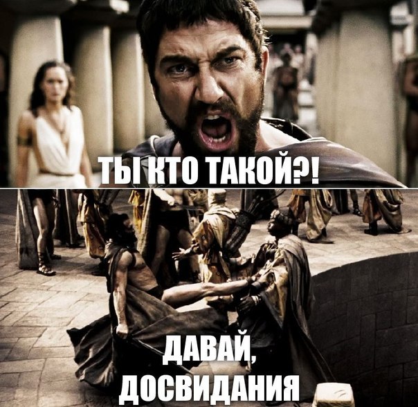 ты кто такой мем (3)