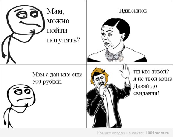 ты кто такой мем (4)