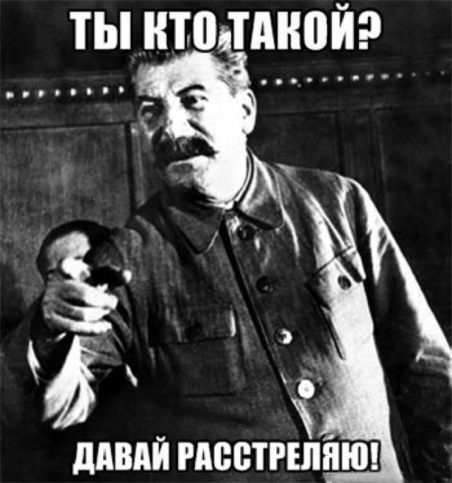 ты кто такой мем (7)