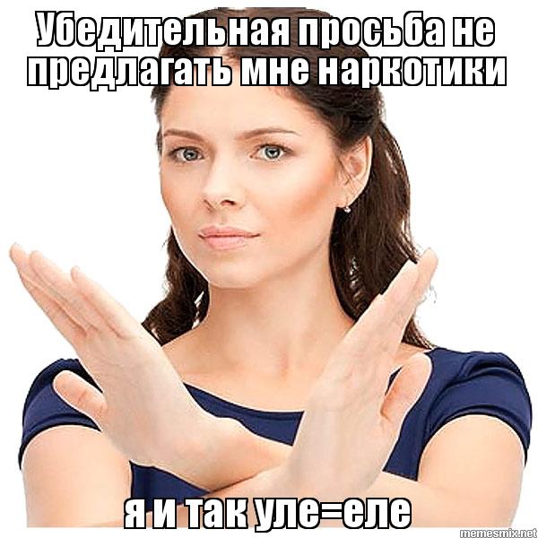 уле еле мем
