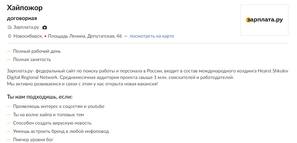 хайпожор