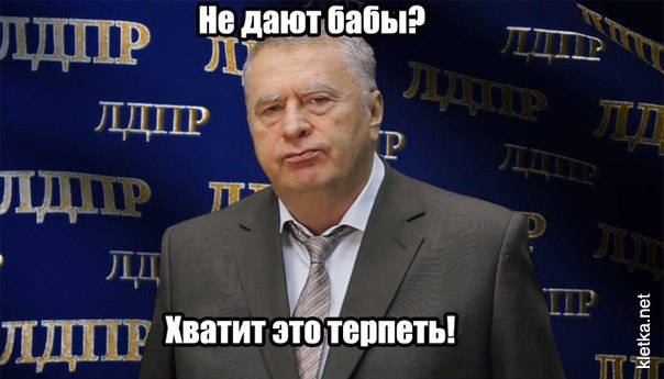 хватит это терпеть (4)