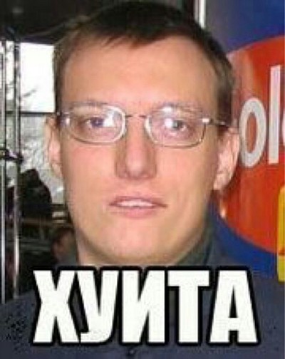 хуита номад
