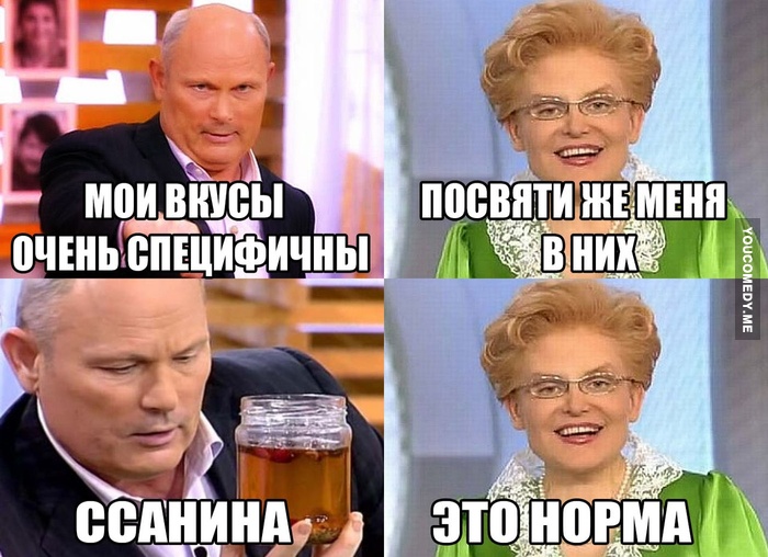 это норма