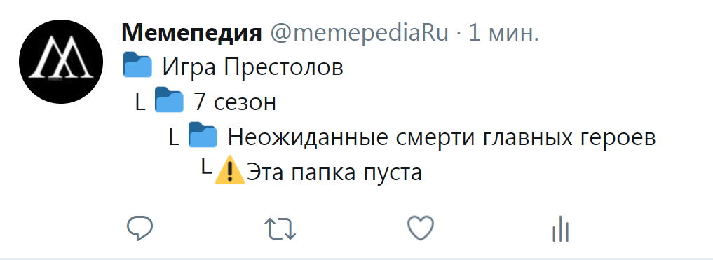 мем эта папка пуста