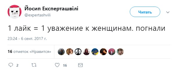 1 лайк 1 факт (1)