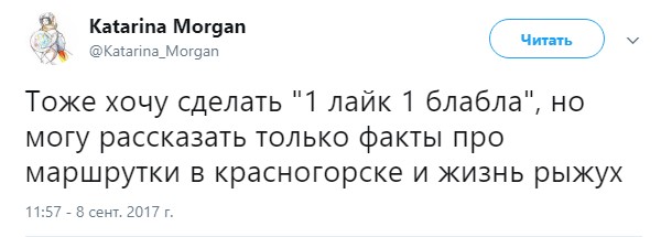 1 лайк 1 факт (14)