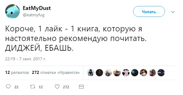 1 лайк 1 факт (15)